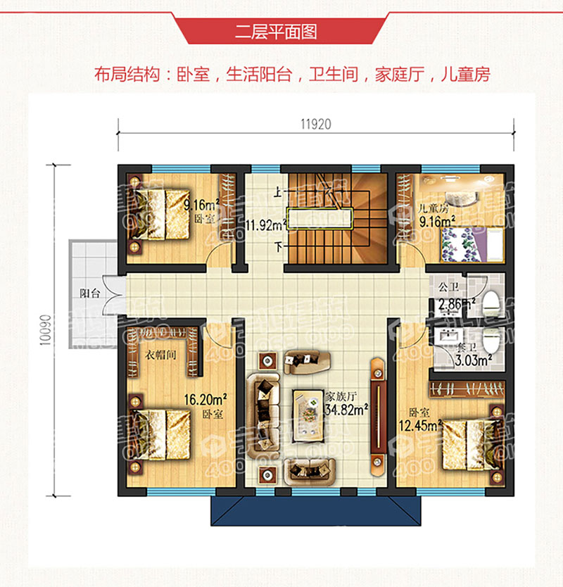 南方农村三层半别墅设计图纸及外观效果图