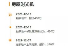 应声大涨,坐地起价!重庆这一批二手房东心态飘了!-珍墅网